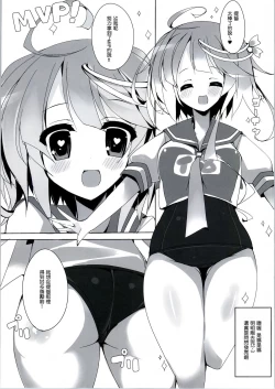 Page 16 of Kyonyuu Sensuikan Matsuri
