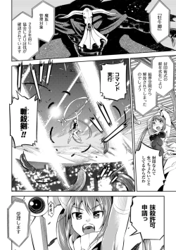 Page 47 of Energy Kyuushuu Sarete Haiboku shiteshimau Heroine-tachi Vol. 2