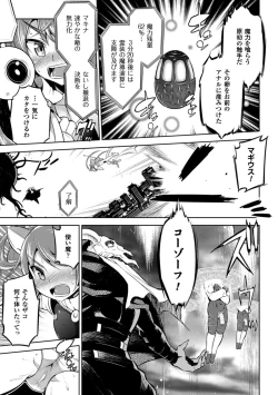 Page 50 of Energy Kyuushuu Sarete Haiboku shiteshimau Heroine-tachi Vol. 2