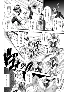 Page 67 of Energy Kyuushuu Sarete Haiboku shiteshimau Heroine-tachi Vol. 2