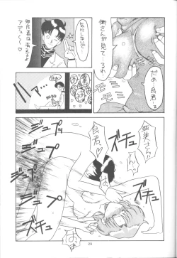 Page 28 of Tabeta Kigasuru 9