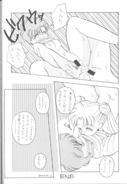 Page 51 of Tabeta Kigasuru 9