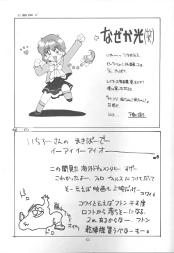 Page 54 of Tabeta Kigasuru 9