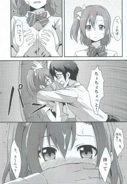 Page 11 of Amai Yume o Meshiagare