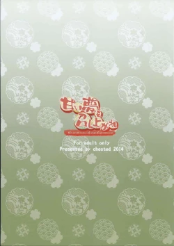 Page 30 of Amai Yume o Meshiagare