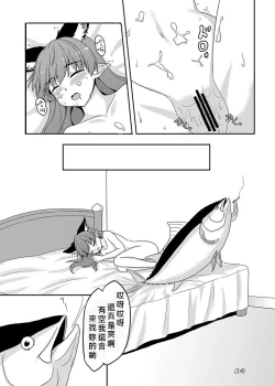 Page 14 of Maguro