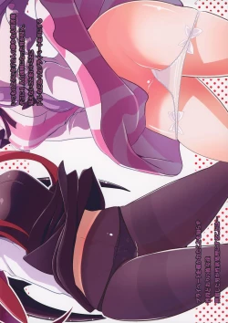 Page 18 of Touhou Toumei Ningen 5 Shinnyuu Daitosyokan