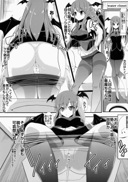 Page 7 of Touhou Toumei Ningen 5 Shinnyuu Daitosyokan