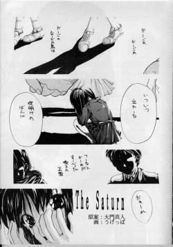 Page 2 of SAILOR MOON S MIWAKU