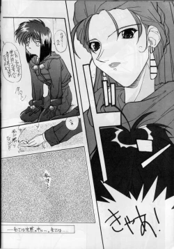 Page 9 of SAILOR MOON S MIWAKU