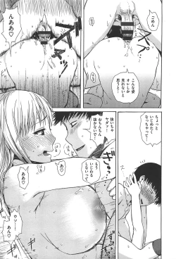 Page 106 of kitsudere