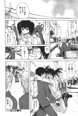 Page 43 of kitsudere