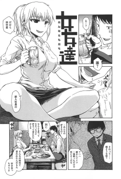 Page 62 of kitsudere