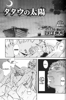 Page 14 of Tatau no Taiyou