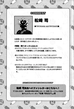 Page 26 of Lucky Punchi x2