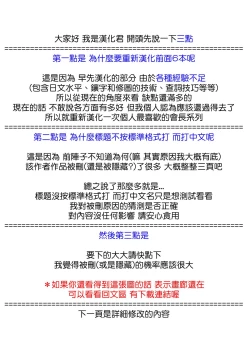 Page 1 of Kaichou Ganbatte! 1