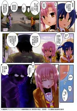 Page 4 of Kaichou Ganbatte! 1