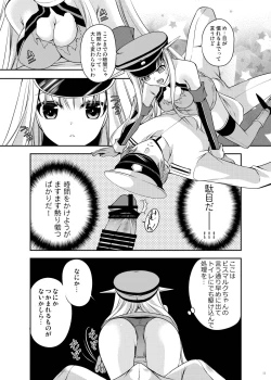 Page 11 of Omorashi Bismarck 2