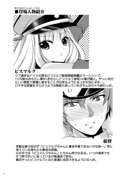Page 24 of Omorashi Bismarck 2