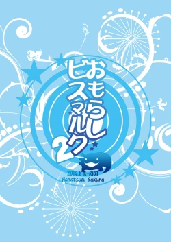 Page 28 of Omorashi Bismarck 2