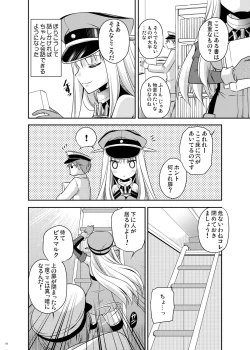 Page 6 of Omorashi Bismarck 2