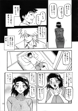 Page 11 of Akebi no Mi - Miwako