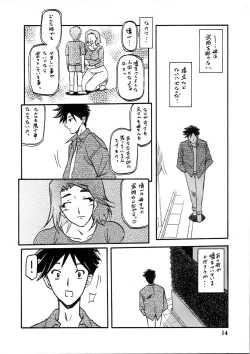 Page 14 of Akebi no Mi - Miwako