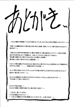 Page 33 of Akebi no Mi - Miwako