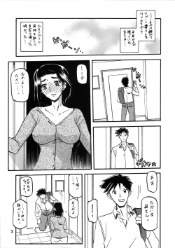 Page 3 of Akebi no Mi - Miwako