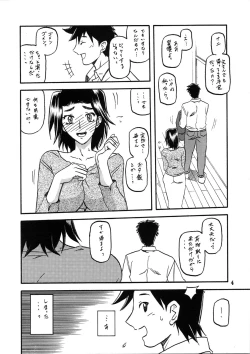 Page 4 of Akebi no Mi - Miwako