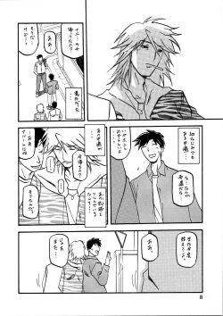 Page 8 of Akebi no Mi - Miwako