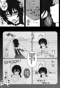 Page 15 of Priestess demo H ga Shitai!