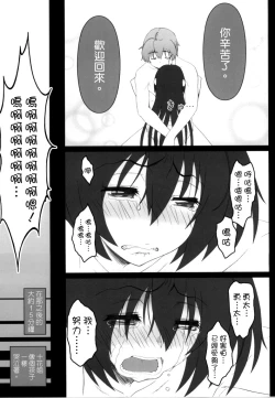 Page 9 of Priestess demo H ga Shitai!