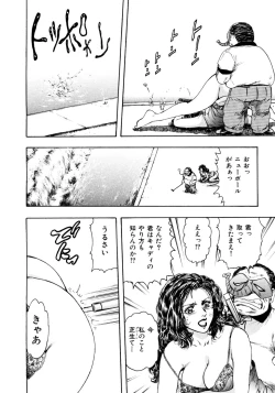 Page 103 of Kouichi Takada - Man New Heart Too Ya Be Jean