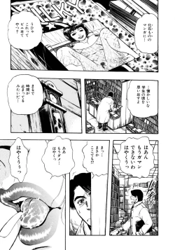 Page 116 of Kouichi Takada - Man New Heart Too Ya Be Jean