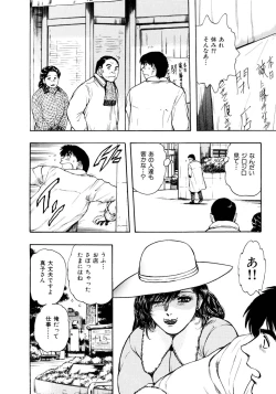 Page 123 of Kouichi Takada - Man New Heart Too Ya Be Jean