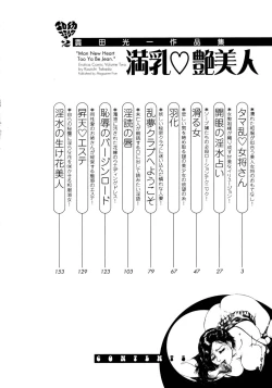 Page 12 of Kouichi Takada - Man New Heart Too Ya Be Jean