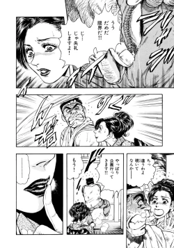 Page 167 of Kouichi Takada - Man New Heart Too Ya Be Jean