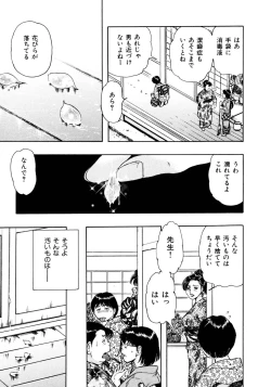 Page 168 of Kouichi Takada - Man New Heart Too Ya Be Jean