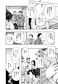 Page 169 of Kouichi Takada - Man New Heart Too Ya Be Jean