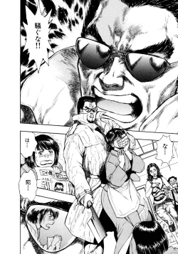 Page 16 of Kouichi Takada - Man New Heart Too Ya Be Jean