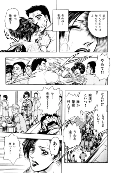 Page 172 of Kouichi Takada - Man New Heart Too Ya Be Jean