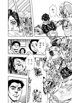 Page 173 of Kouichi Takada - Man New Heart Too Ya Be Jean