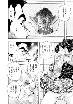 Page 175 of Kouichi Takada - Man New Heart Too Ya Be Jean