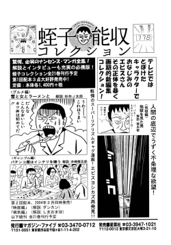 Page 183 of Kouichi Takada - Man New Heart Too Ya Be Jean