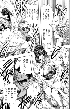 Page 25 of Kouichi Takada - Man New Heart Too Ya Be Jean