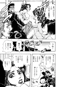 Page 55 of Kouichi Takada - Man New Heart Too Ya Be Jean