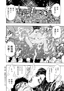 Page 56 of Kouichi Takada - Man New Heart Too Ya Be Jean