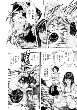 Page 60 of Kouichi Takada - Man New Heart Too Ya Be Jean