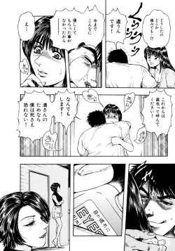Page 64 of Kouichi Takada - Man New Heart Too Ya Be Jean